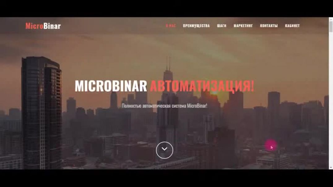 Старт проекта MicroBinar