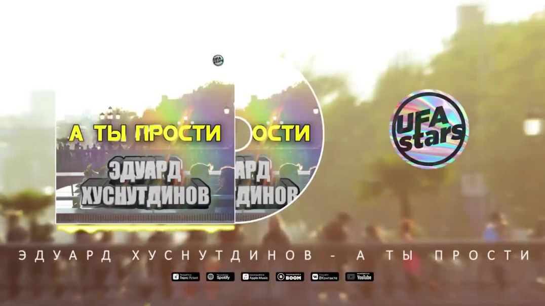 Эдуард Хуснутдинов - А ты прости (Премьера 2020) Эту песню стоит послушать!!!