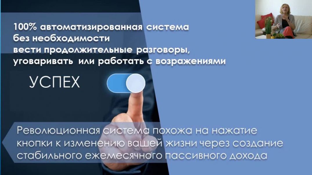 Onpassive  GoFounders презентация на русском языке