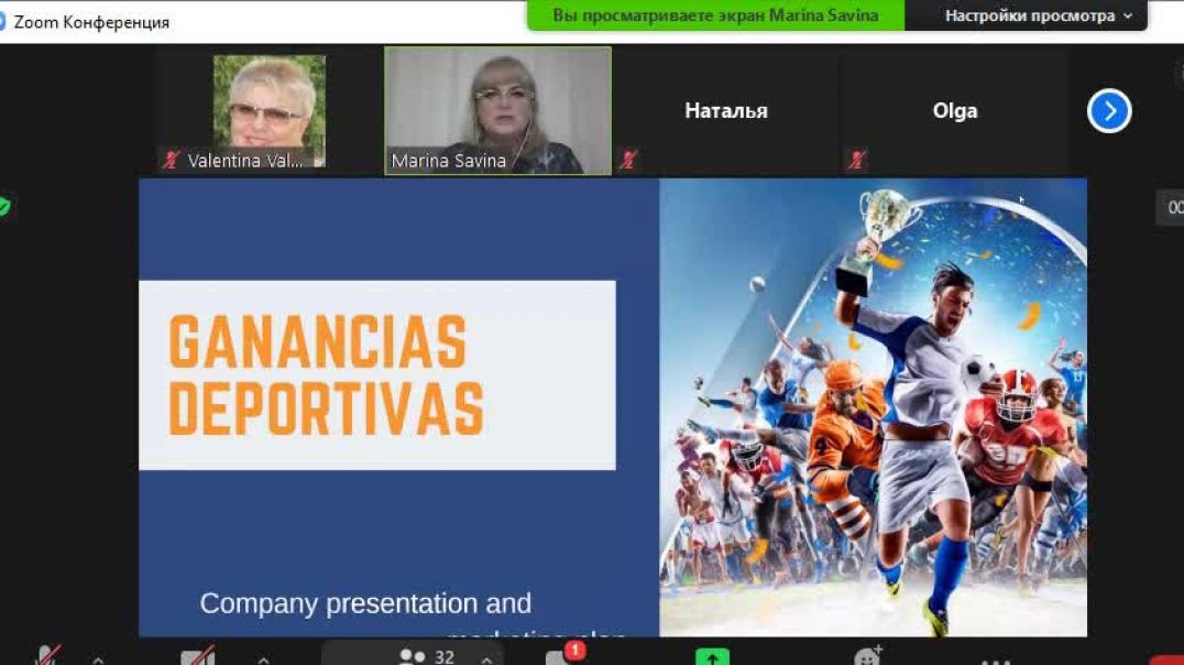 презентация лидера компании Ganancias Deportivas Марины Савиной 15.02.2021