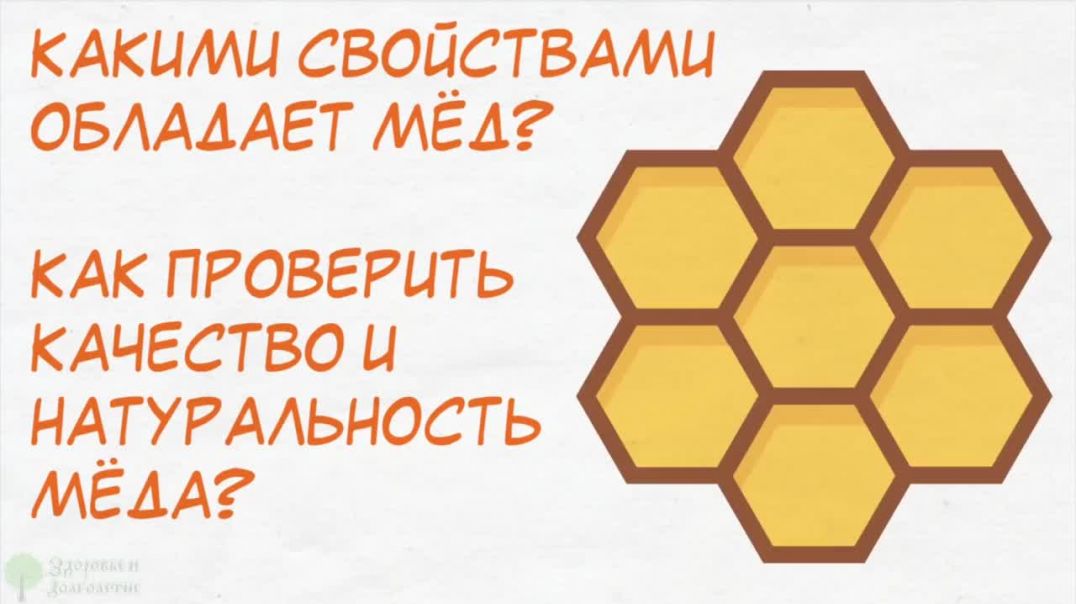 Как уберечь здоровье и выбрать правильно мёд