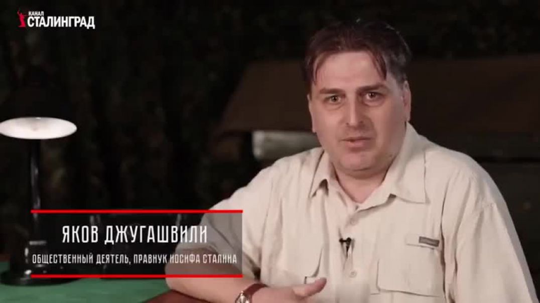 ⁣Еще раз коротко.  Яков Джугашвили. Преступление не должно оставться без наказания.
