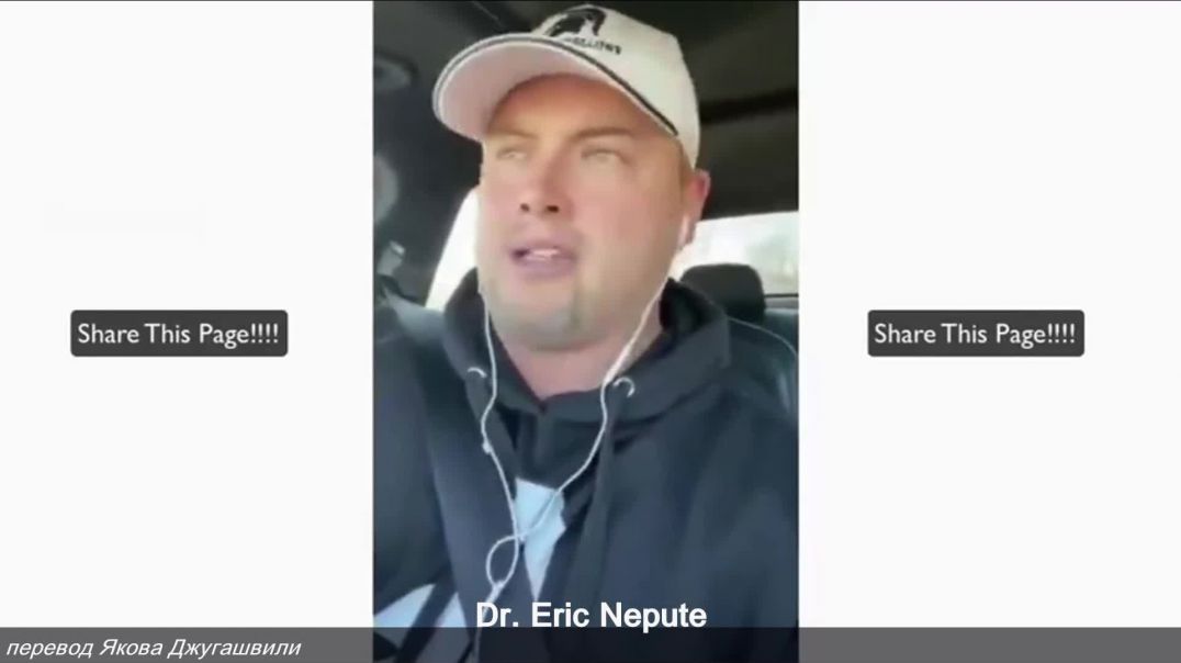 ⁣Dr.Eric Nepute: 4х летний ребёнок чуть не умер от длительного ношения маски.