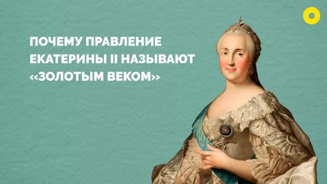 Екатерина II_ политические игры, военные победы и личные драмы
