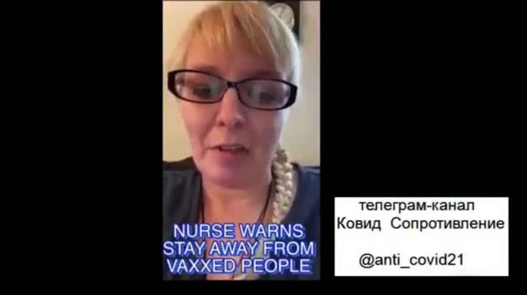 ⚠️⚠️⚠️ Медсестра предупреждает  держитесь подальше от вакцинированных. Видео не для слабонервных.