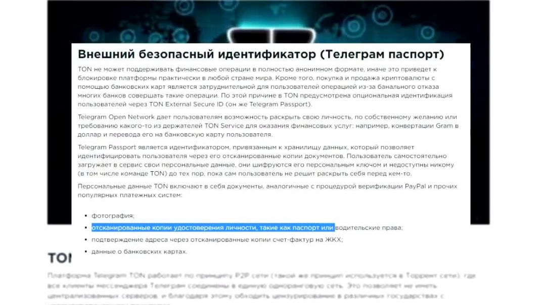 ⁣TON - Telegram Open Network DARKNET 2.0 от Павла Дурова