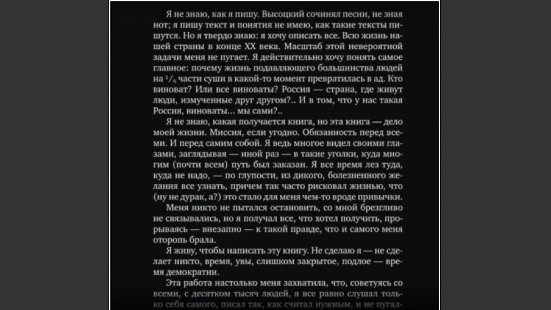 ПАРАЗИТЫ. Андрей Караулов читает главы из книги "Русский ад"