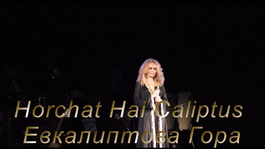 Ishtar - Horchat Hai Caliptus - BG превод