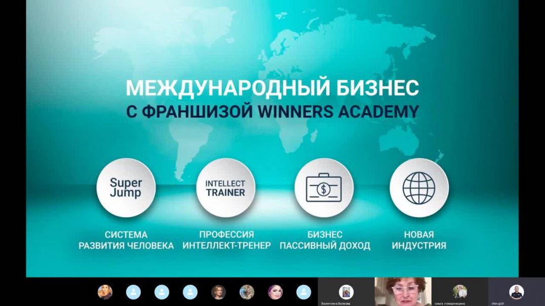 ⁣Презентация Super Jamp Торопов Владимир мастер интелект-тренер