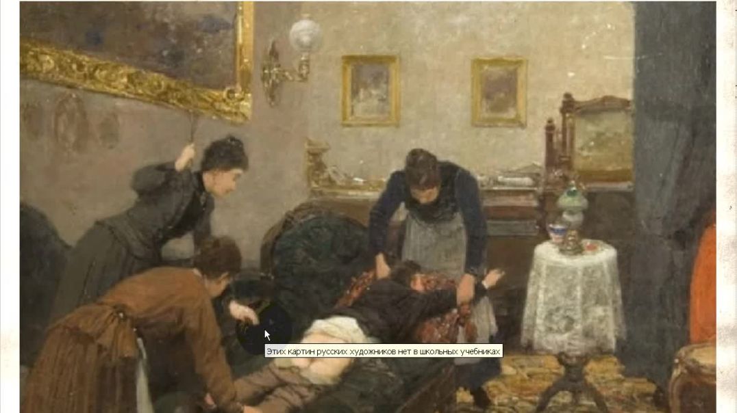 Запрещенные картины 19 века