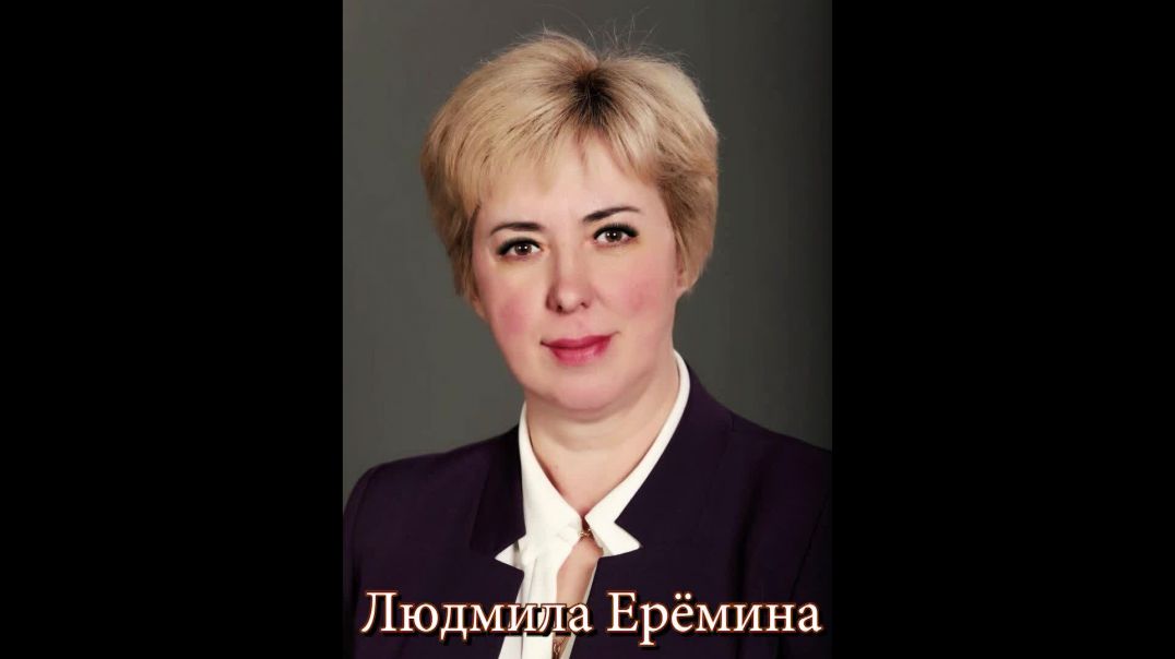 VСоветское гражданство не отменено #ЛюдмилаЕрёминаID_20230319_200539_292