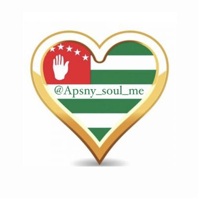 Apsny_soul_me