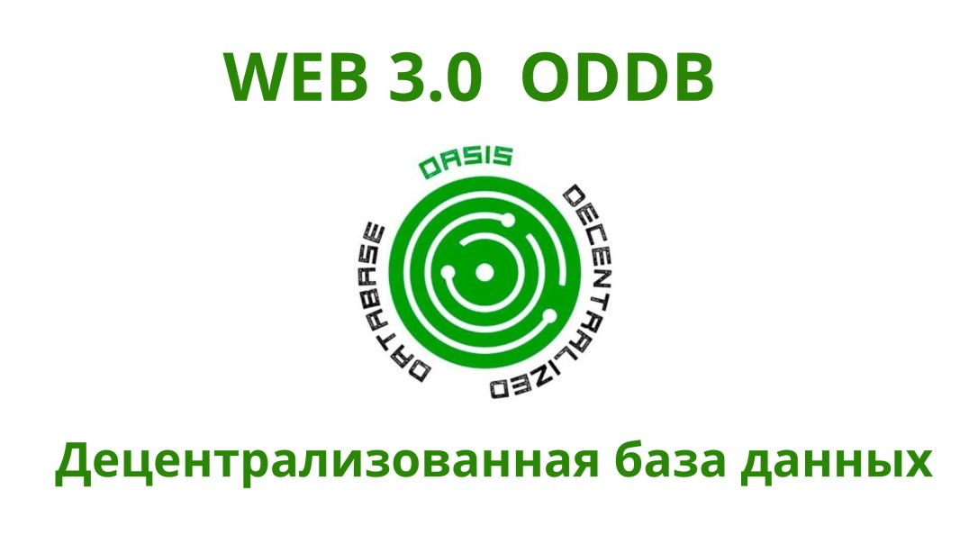WEB 3 ODDB