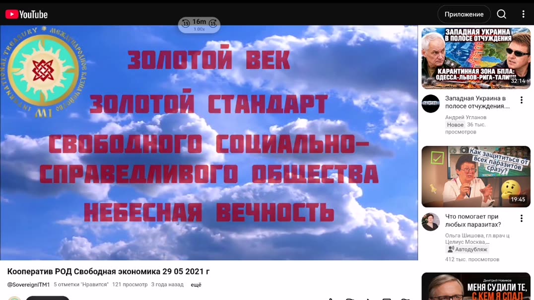 Потребительский кооператив РОД