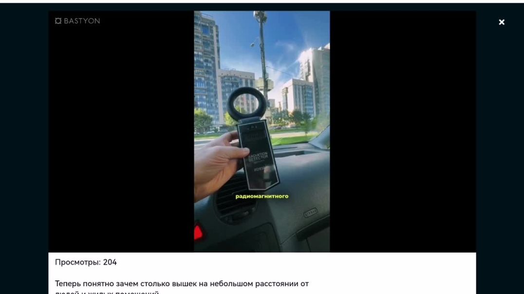⁣прибор для замера излучений