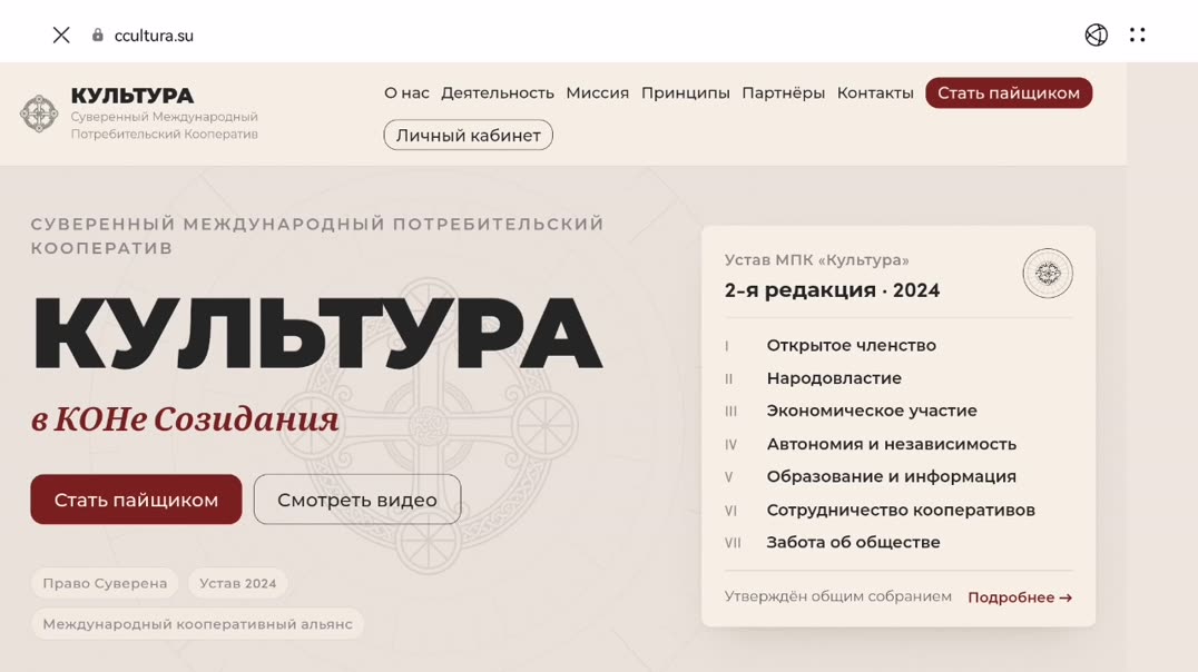 Кооператив,, Культура,,