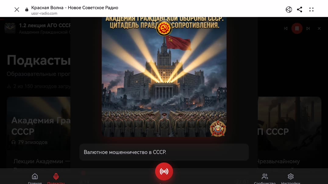 ⁣Лекция Академии Гражданской обороны