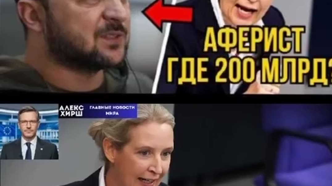 Где 200 млрд.?