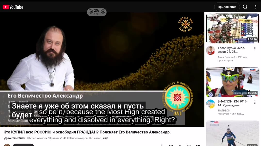 Великая Светлая Русь