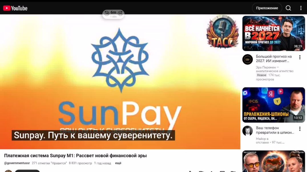 SUNPAY