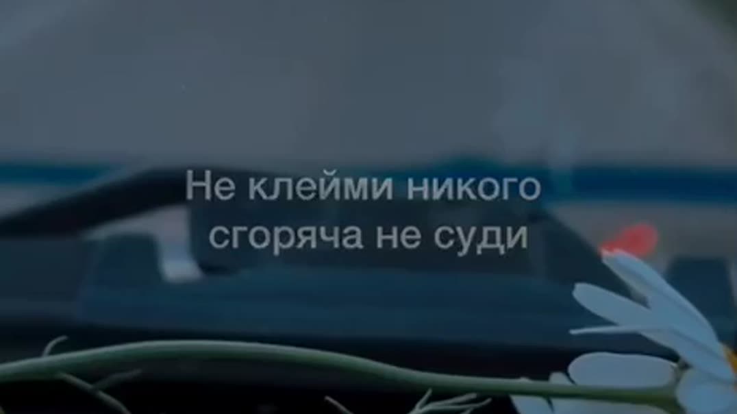 Не дели этот Мир на плохих и хороших...