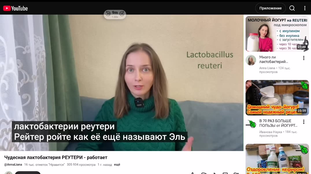 ⁣Реутери бактерии молодости
