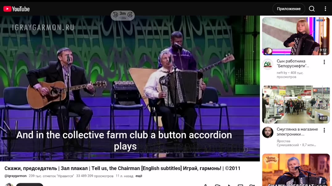 Песня,, Скажи председатель,,