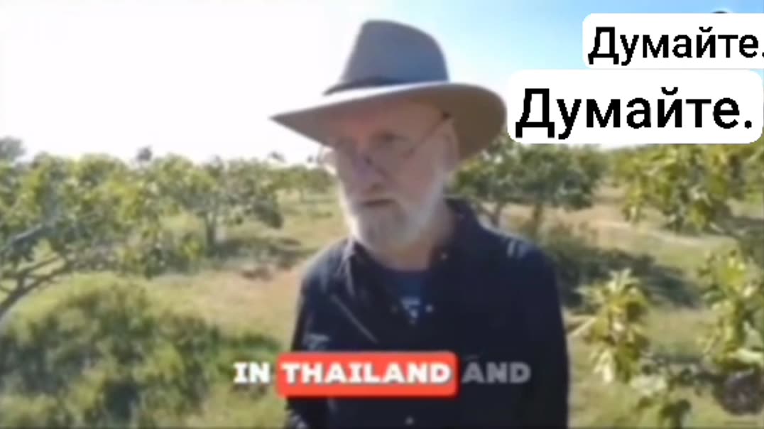 Эксперимент в Таиланде