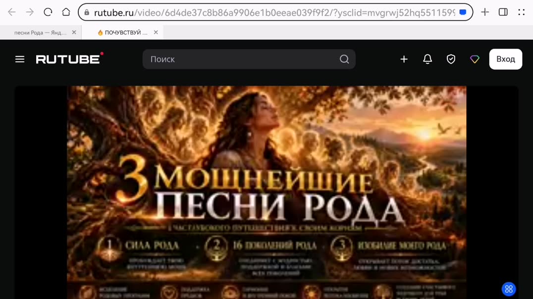⁣Песни Рода