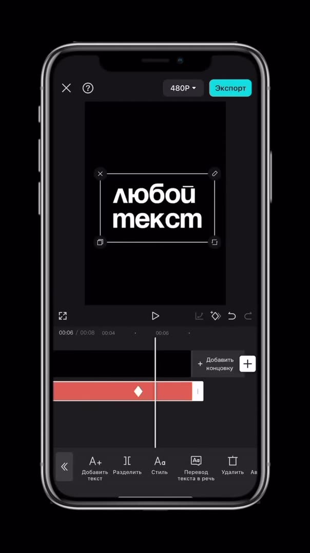 Трансформация текста