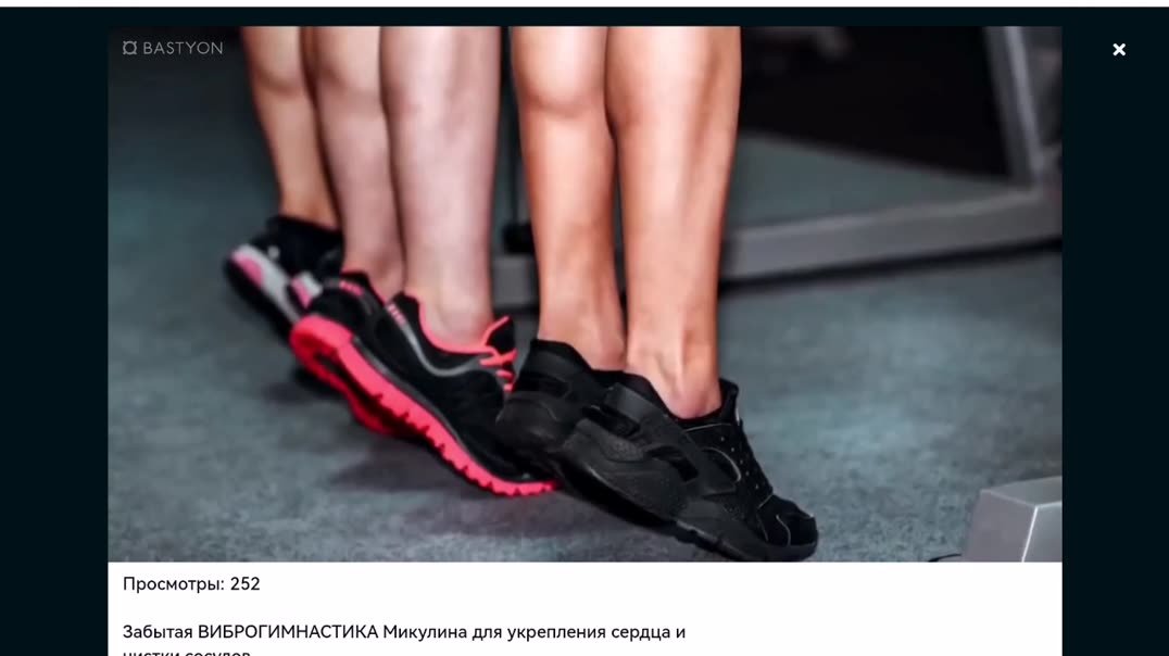 Виброгимнастика Микулина