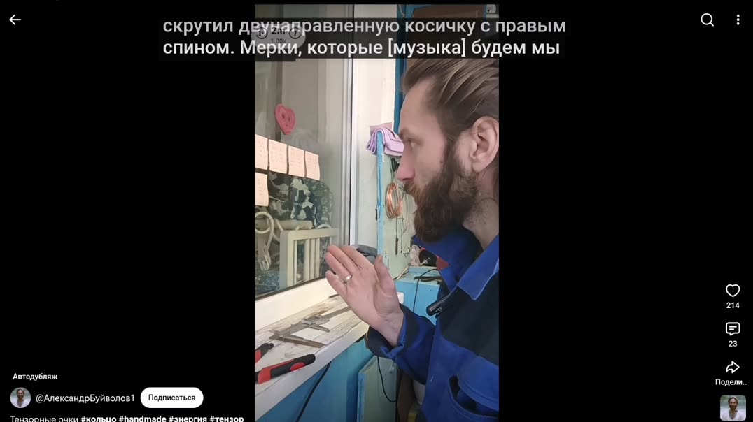 Тензорные очки