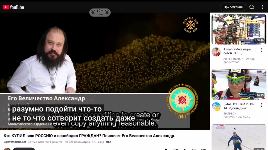 Великая Светлая Русь