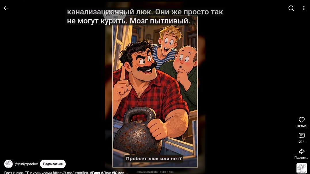 Рассказ юмориста