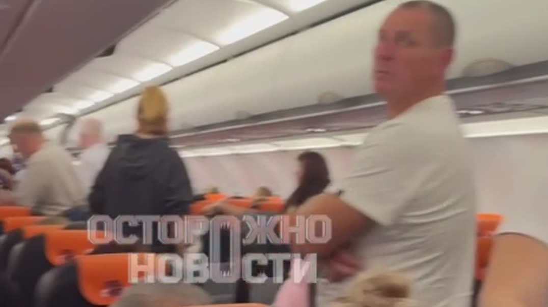 Возмущенные пассажиры ✈️😡