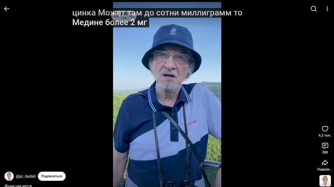 О меди для организма