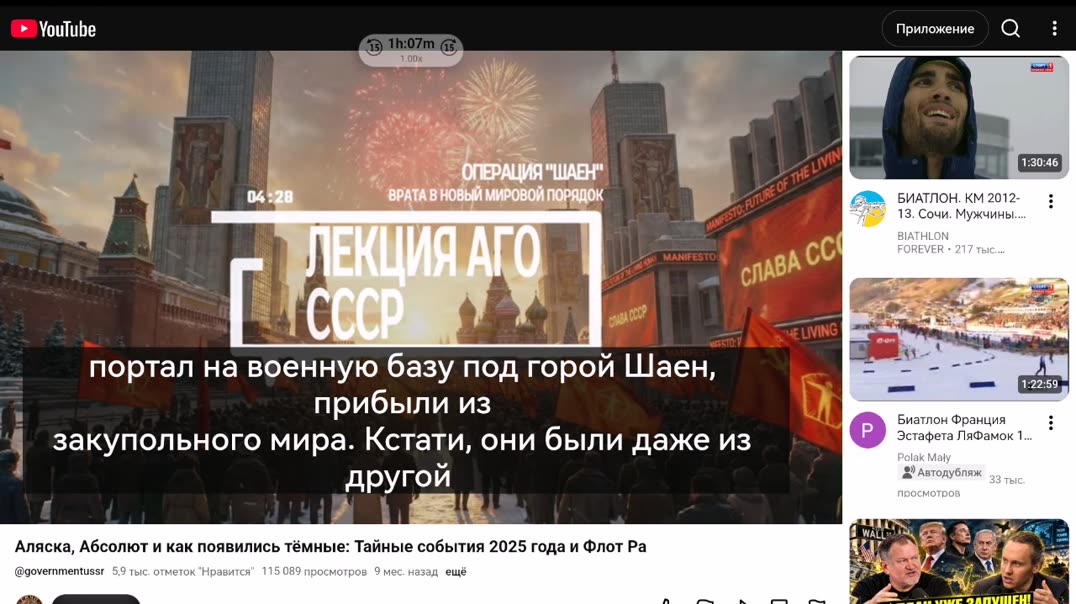 Лекции Академии Гражданской обороны