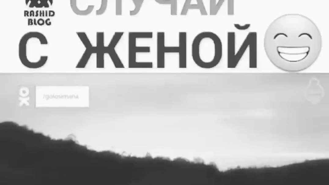 Интересный случай с женой