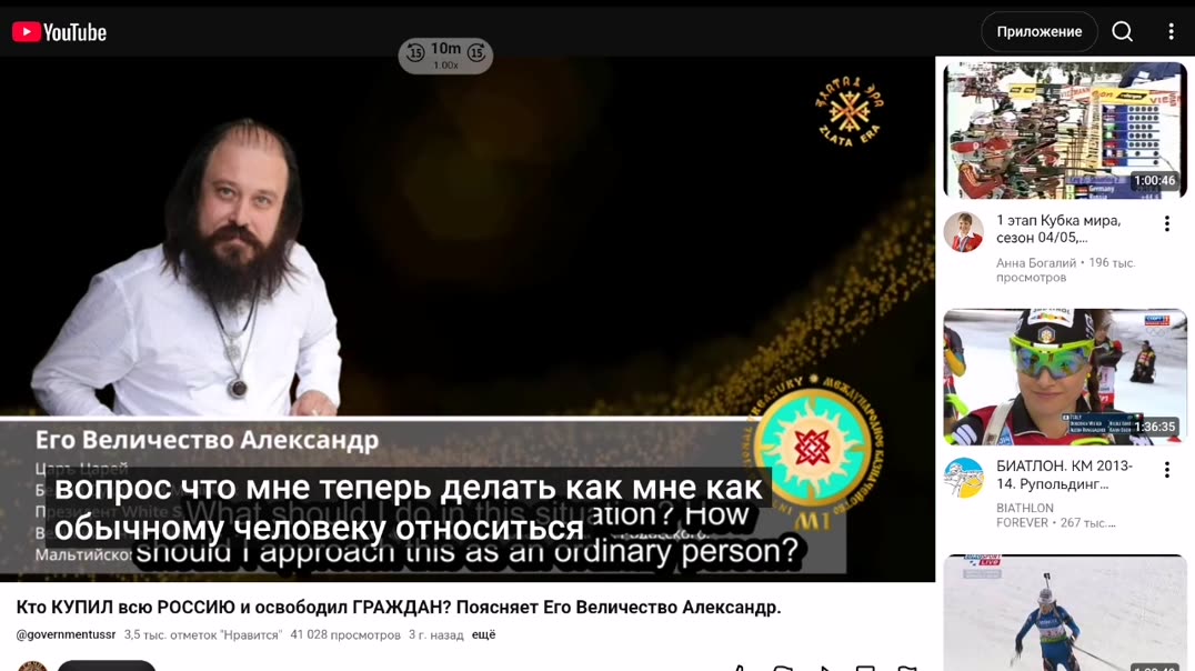 Великая Светлая Русь