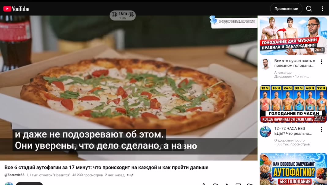 Аутофагия