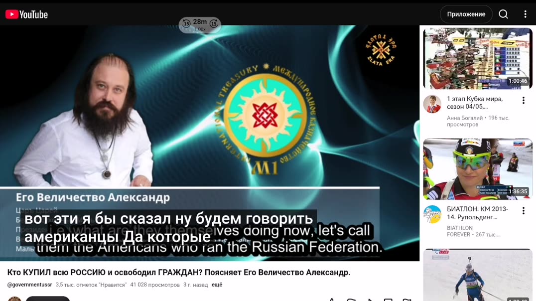 Великая Светлая Русь