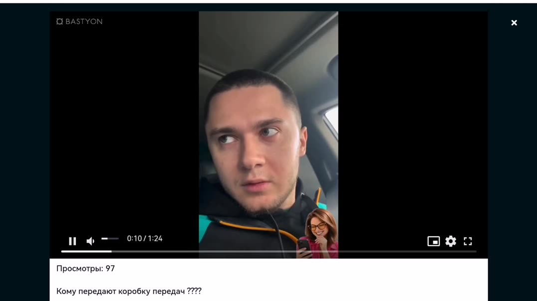 Кому передают коробку передач?