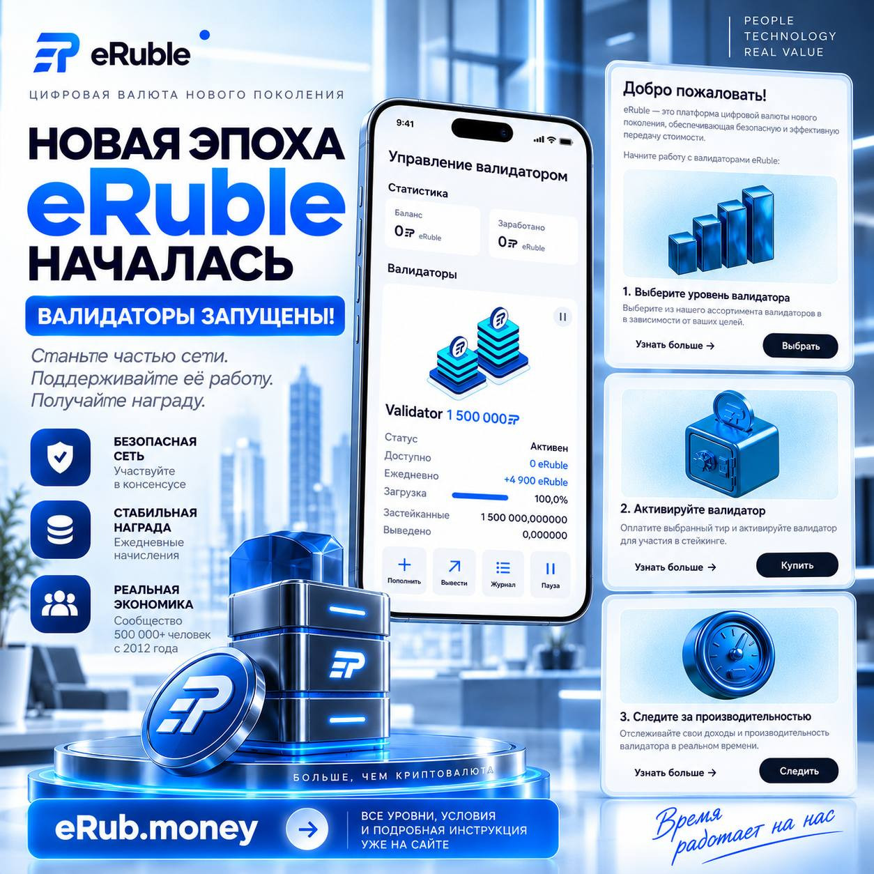 Валидатор запущен..