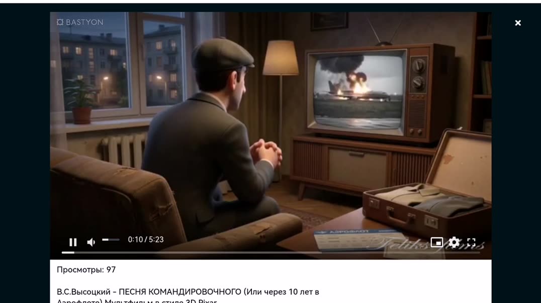 Песня В. Высоцкого