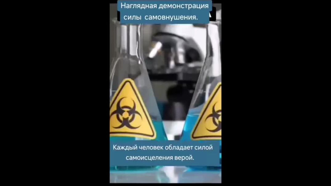 Самовнушение