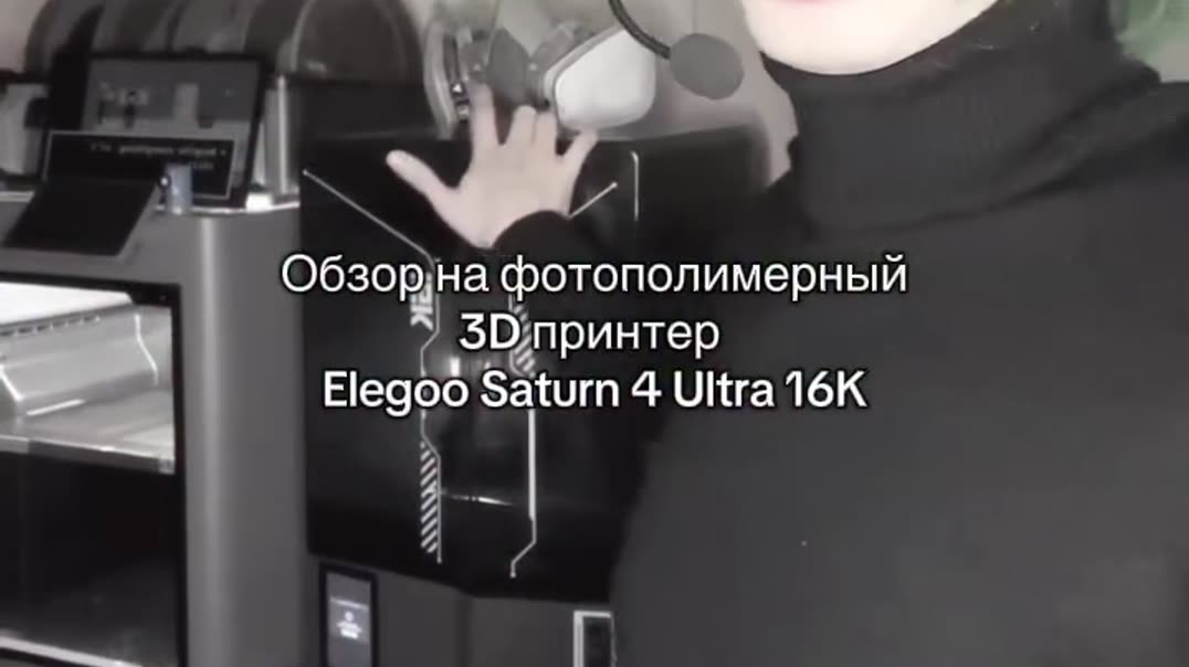 Обзор на фотополимерный 3D-принтер Elegoo Saturn 4 Ultra 16K