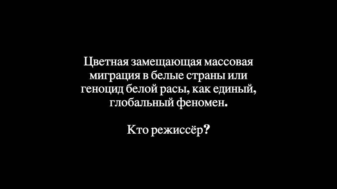Миграции
