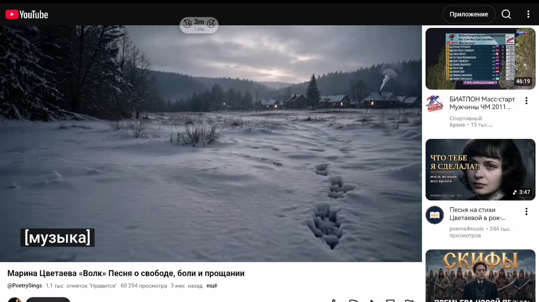 Песня,, Волк,, на стихи М. Цветаевой