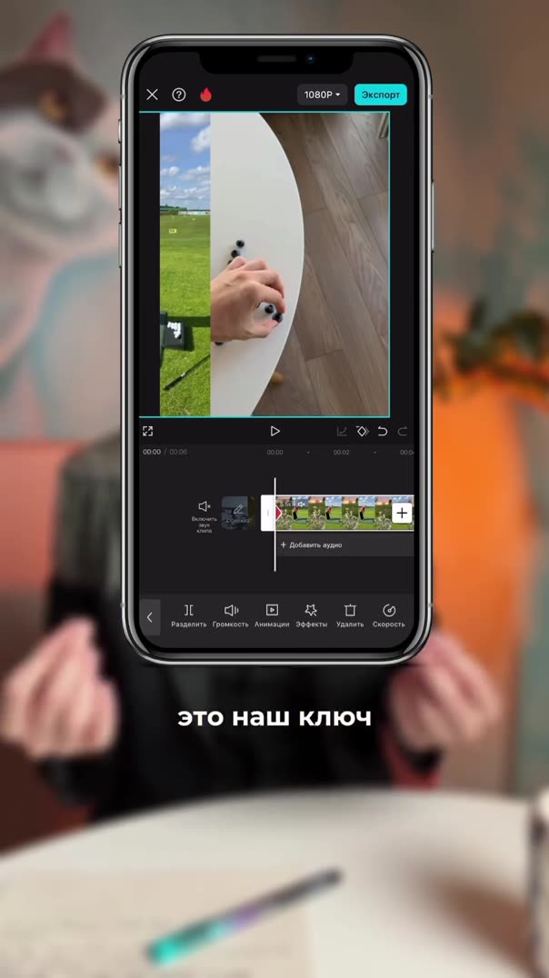 Монтаж в Capcut