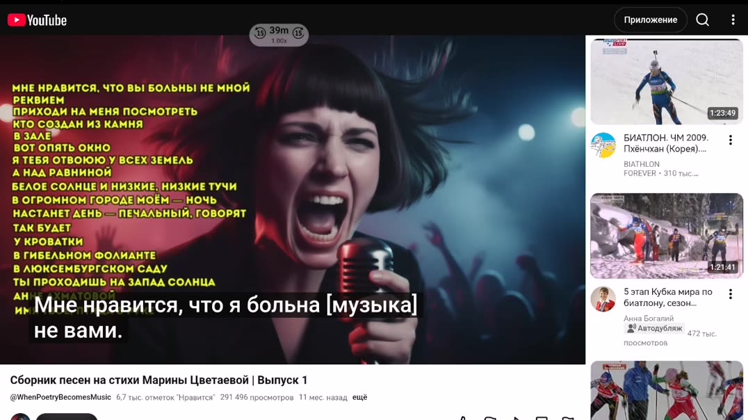 Песня на стихи М. Цветаевой